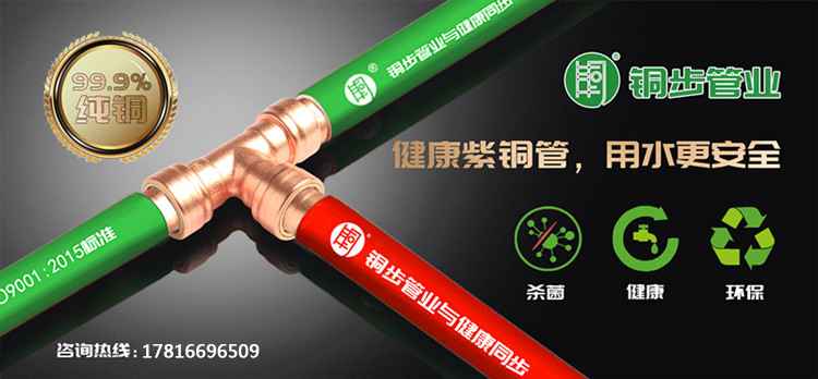 铜水管的主要特点